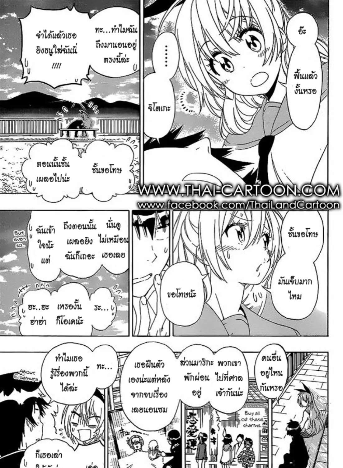 Nisekoi - หน้า 28