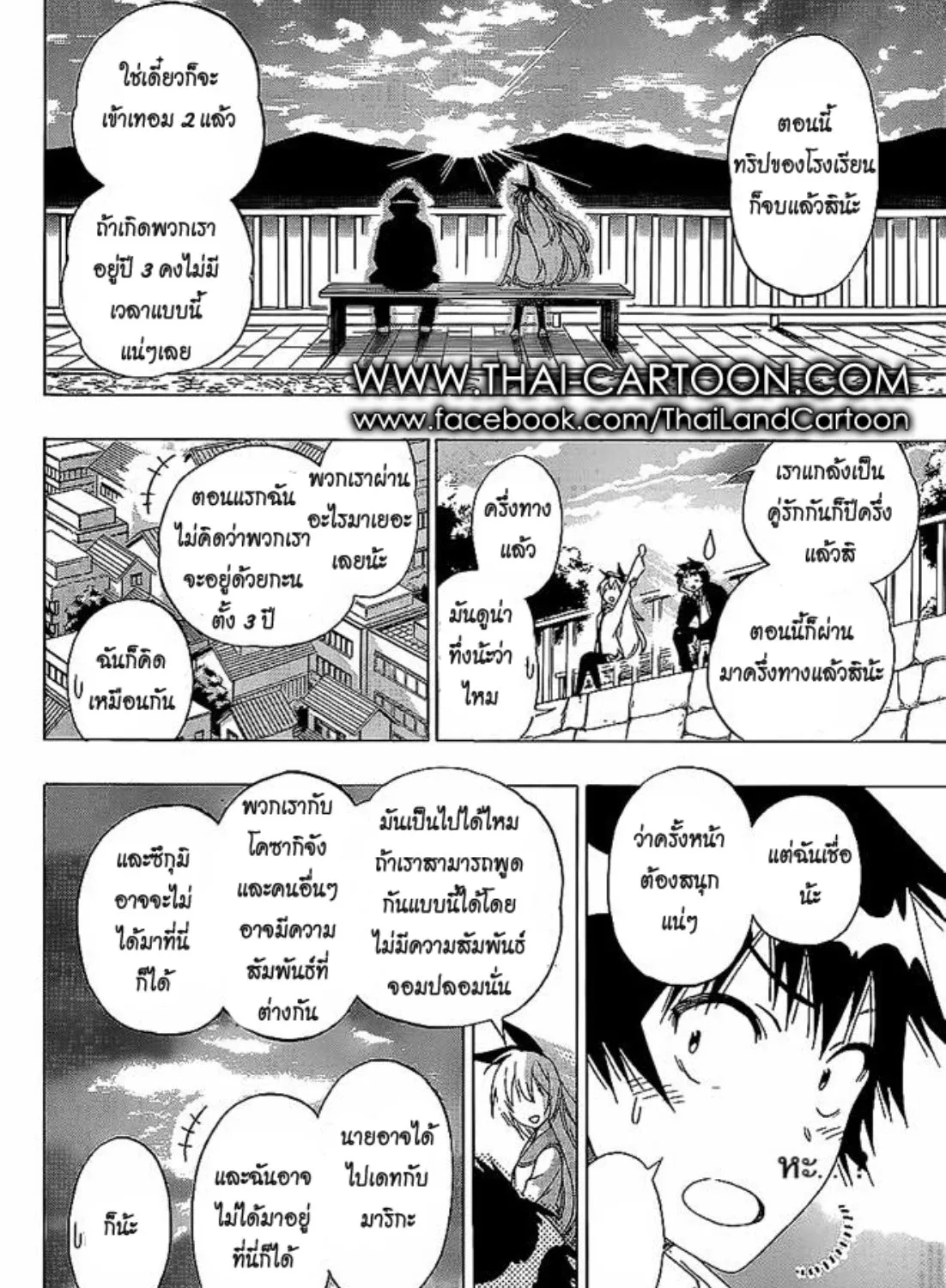 Nisekoi - หน้า 30