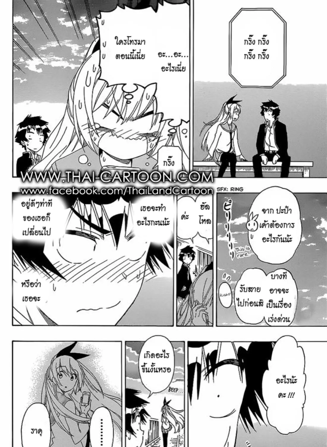 Nisekoi - หน้า 34