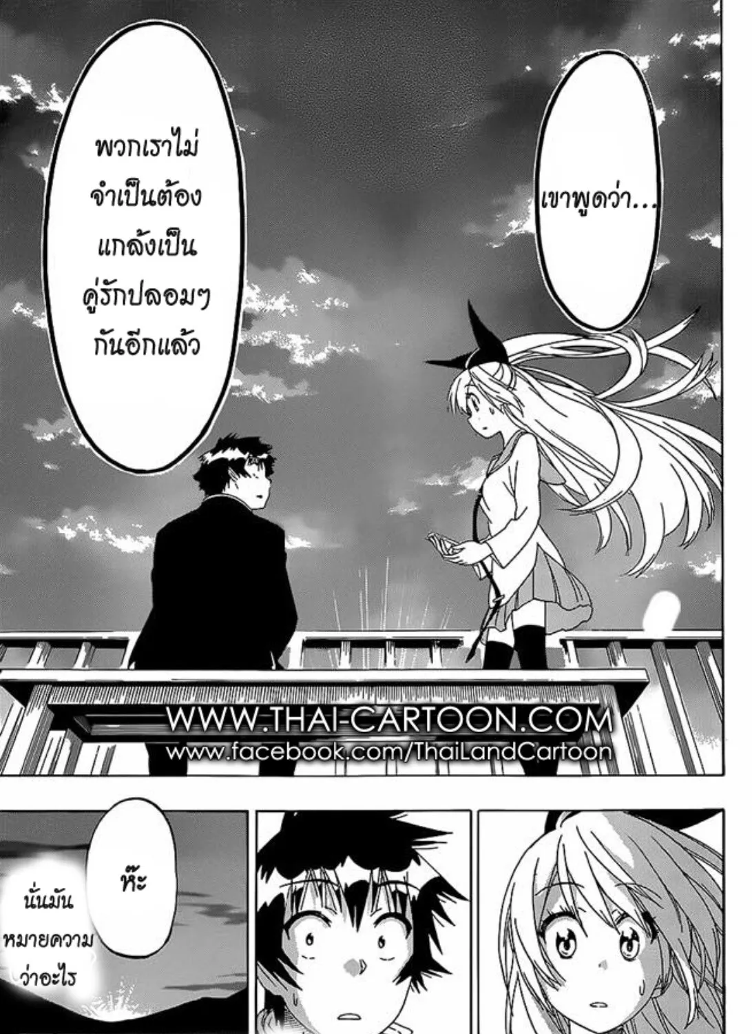 Nisekoi - หน้า 36