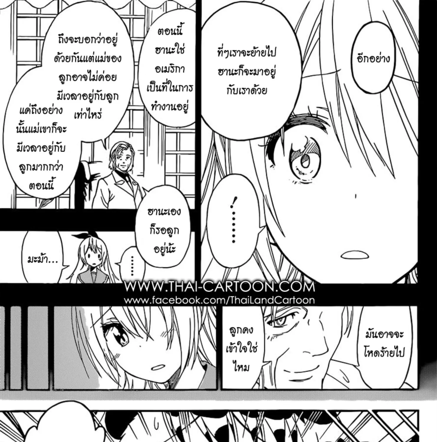 Nisekoi - หน้า 12