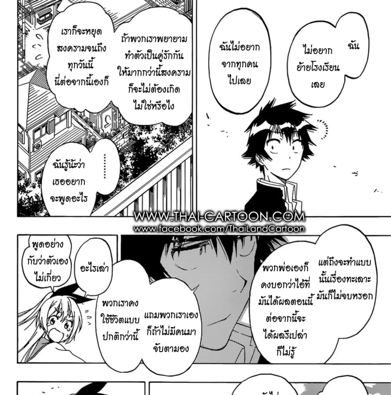 Nisekoi - หน้า 22