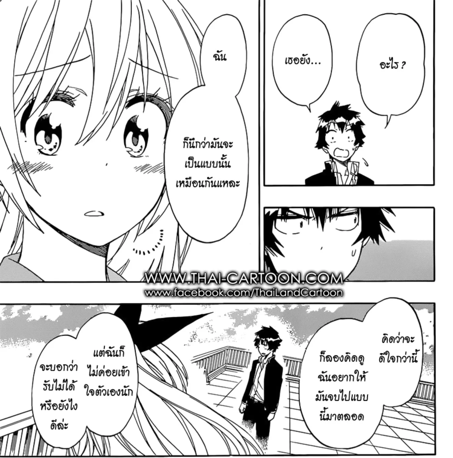 Nisekoi - หน้า 24