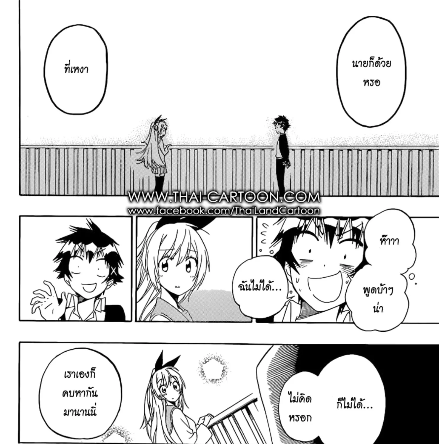 Nisekoi - หน้า 26