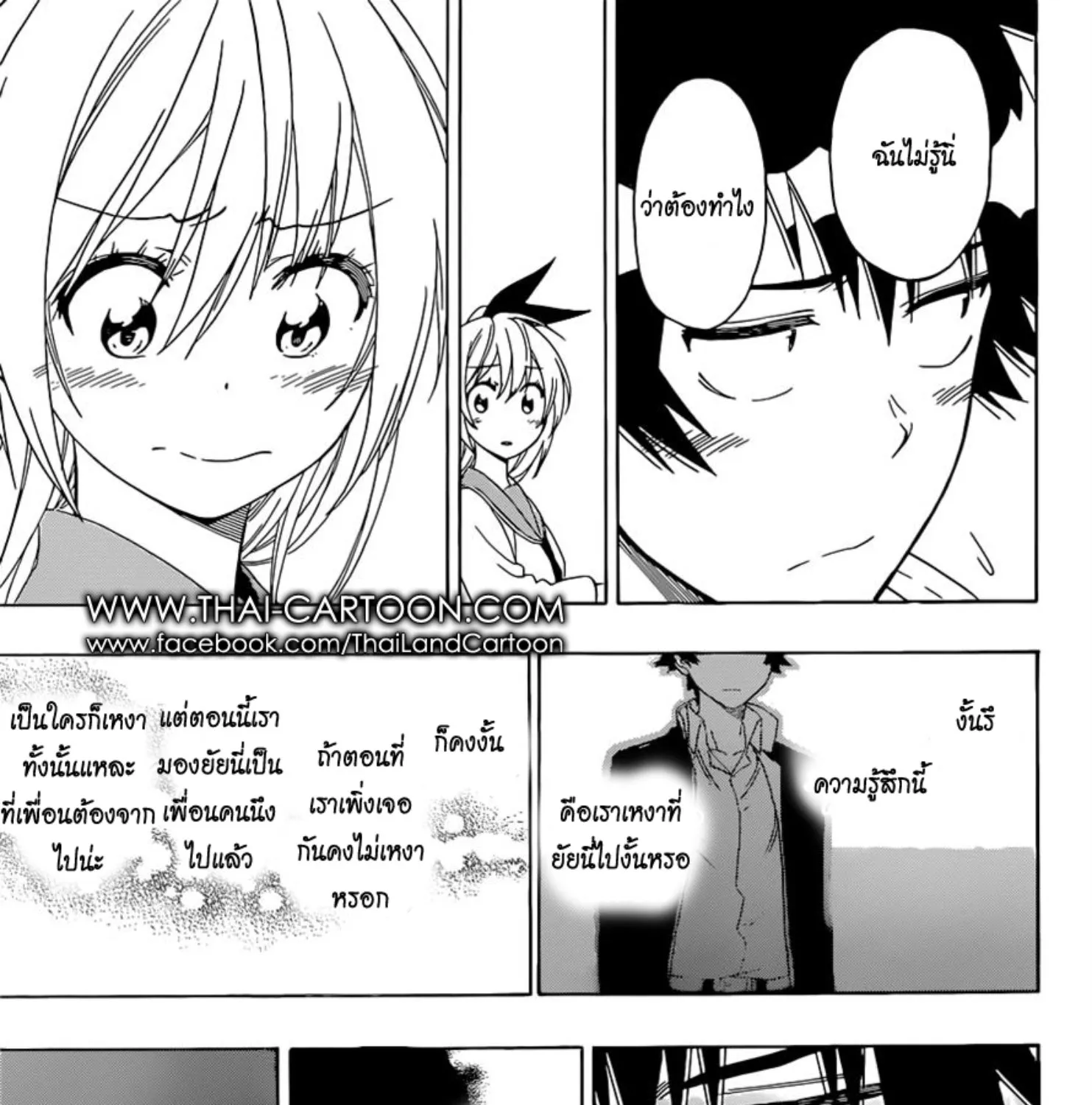 Nisekoi - หน้า 28