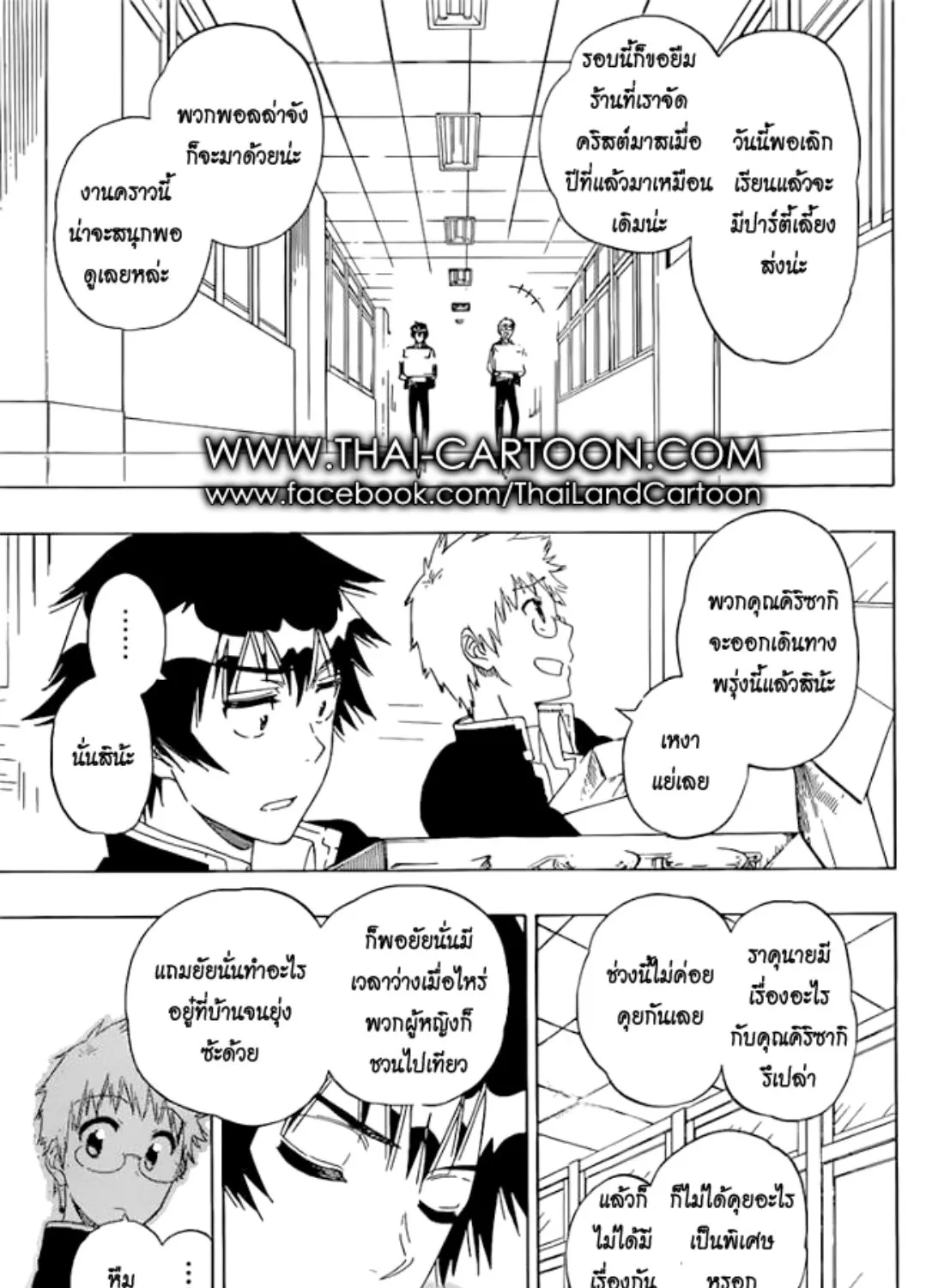 Nisekoi - หน้า 30