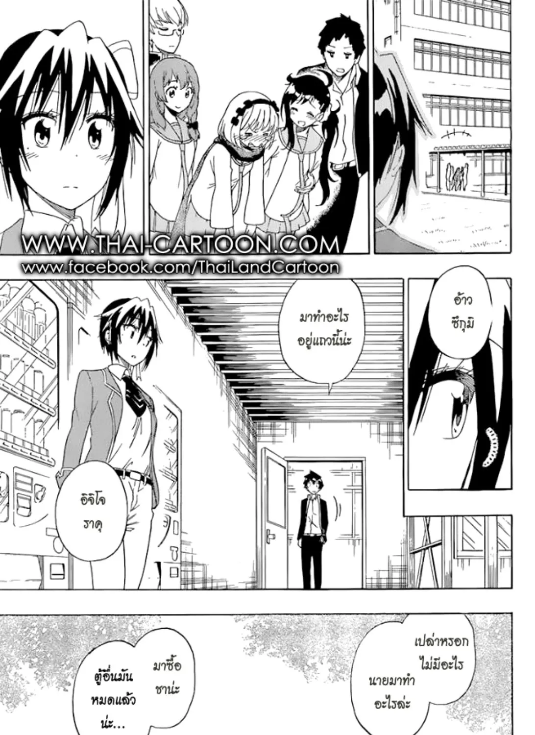 Nisekoi - หน้า 6