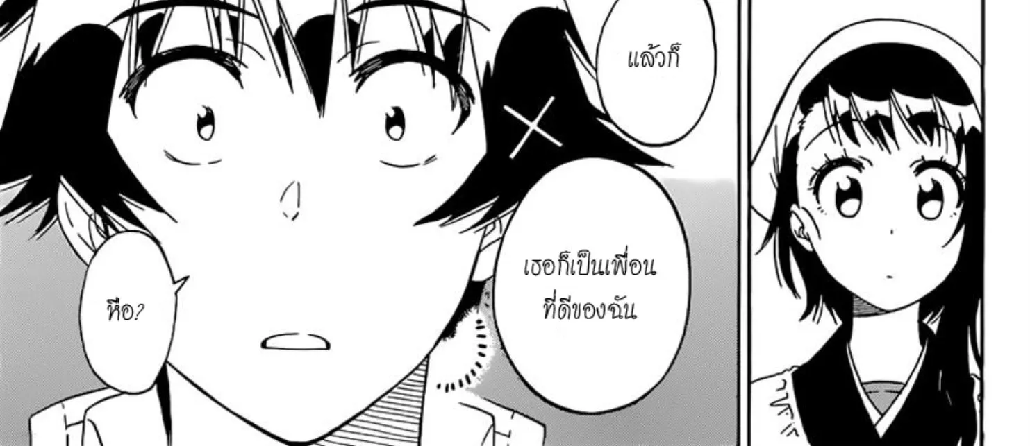 Nisekoi - หน้า 13