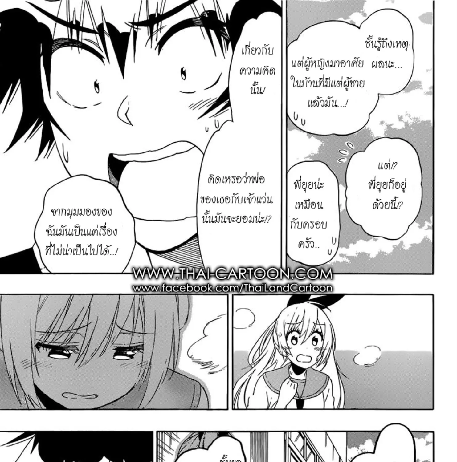 Nisekoi - หน้า 24