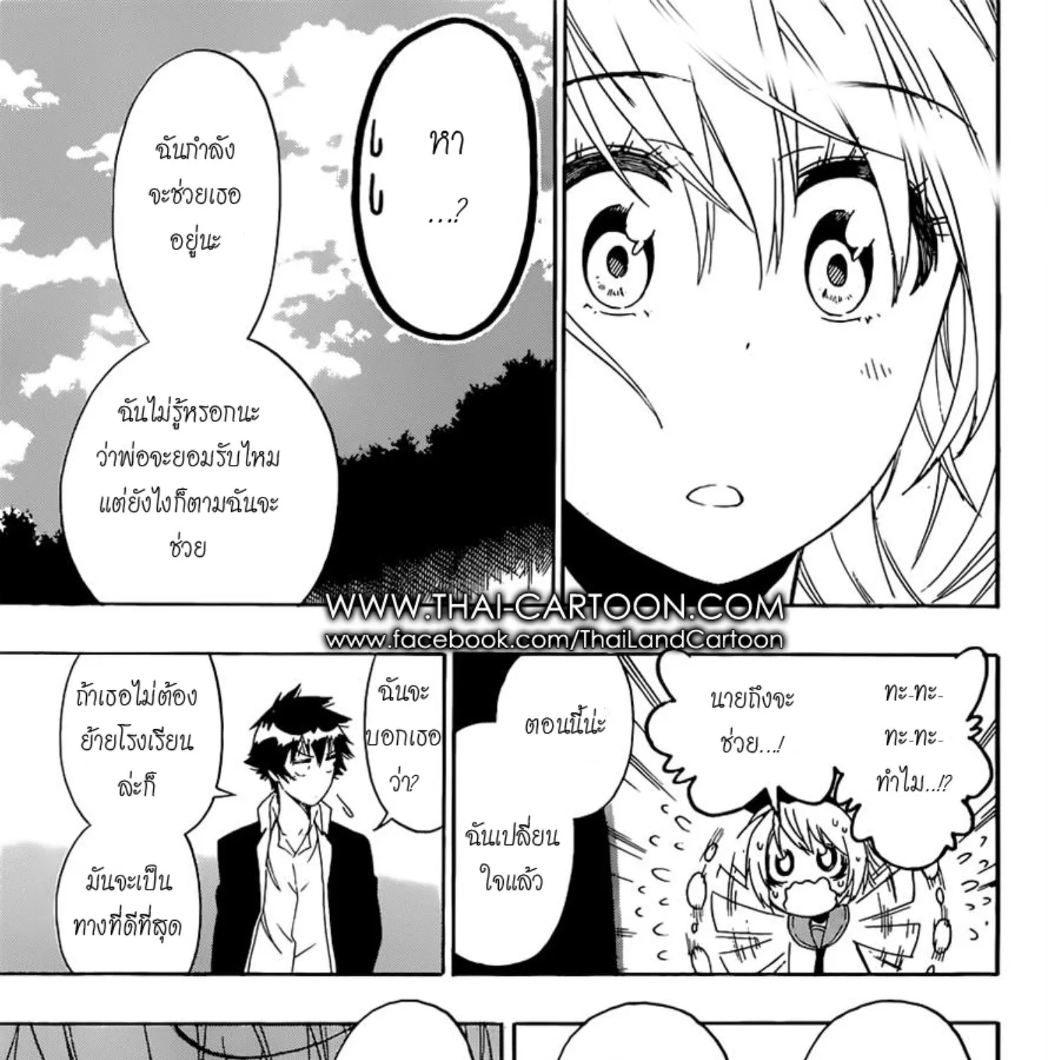 Nisekoi - หน้า 28