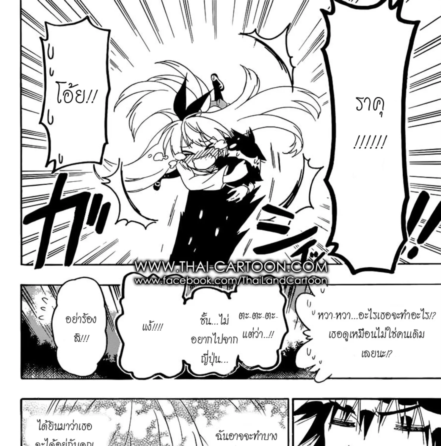 Nisekoi - หน้า 30