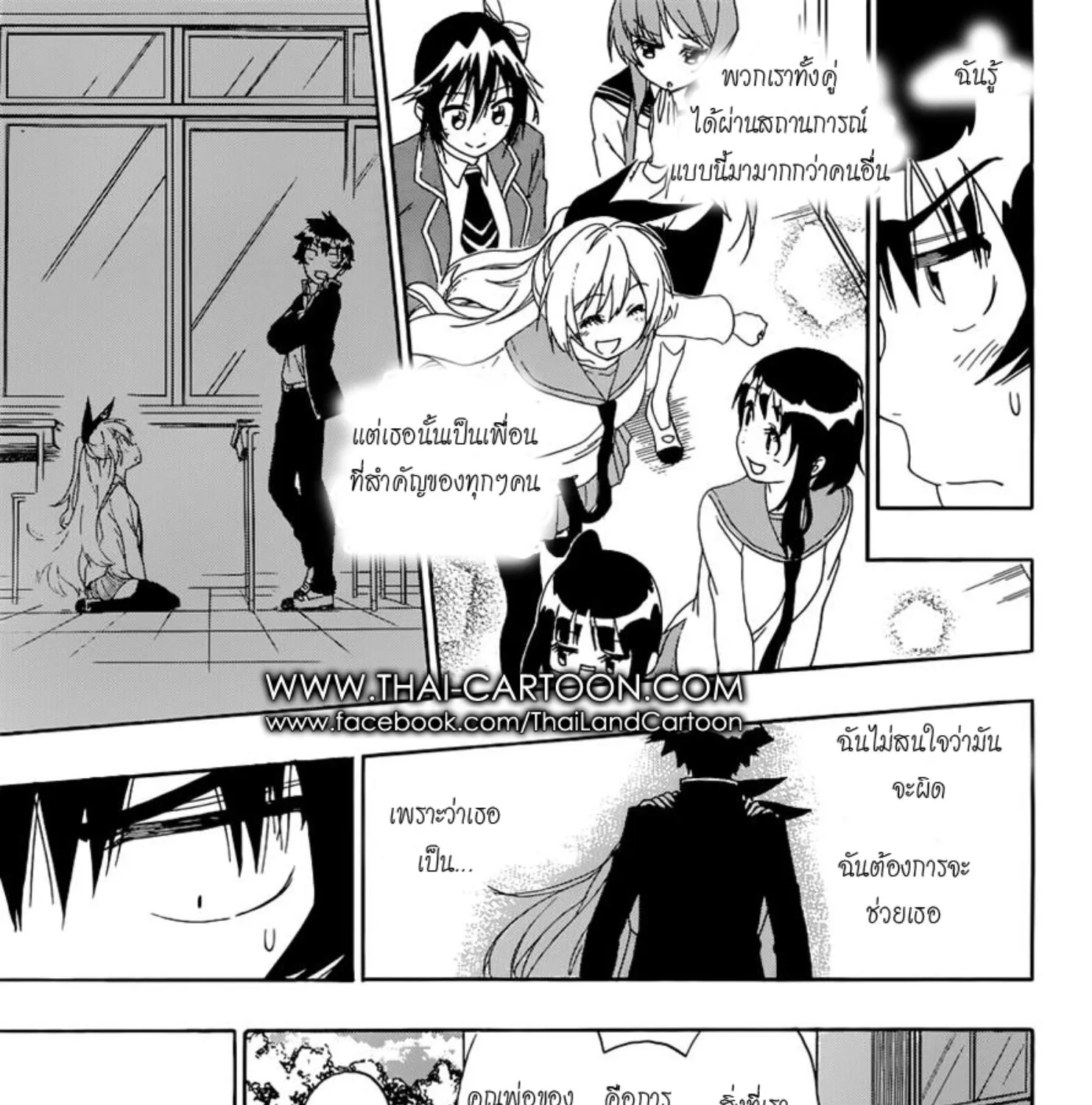 Nisekoi - หน้า 32