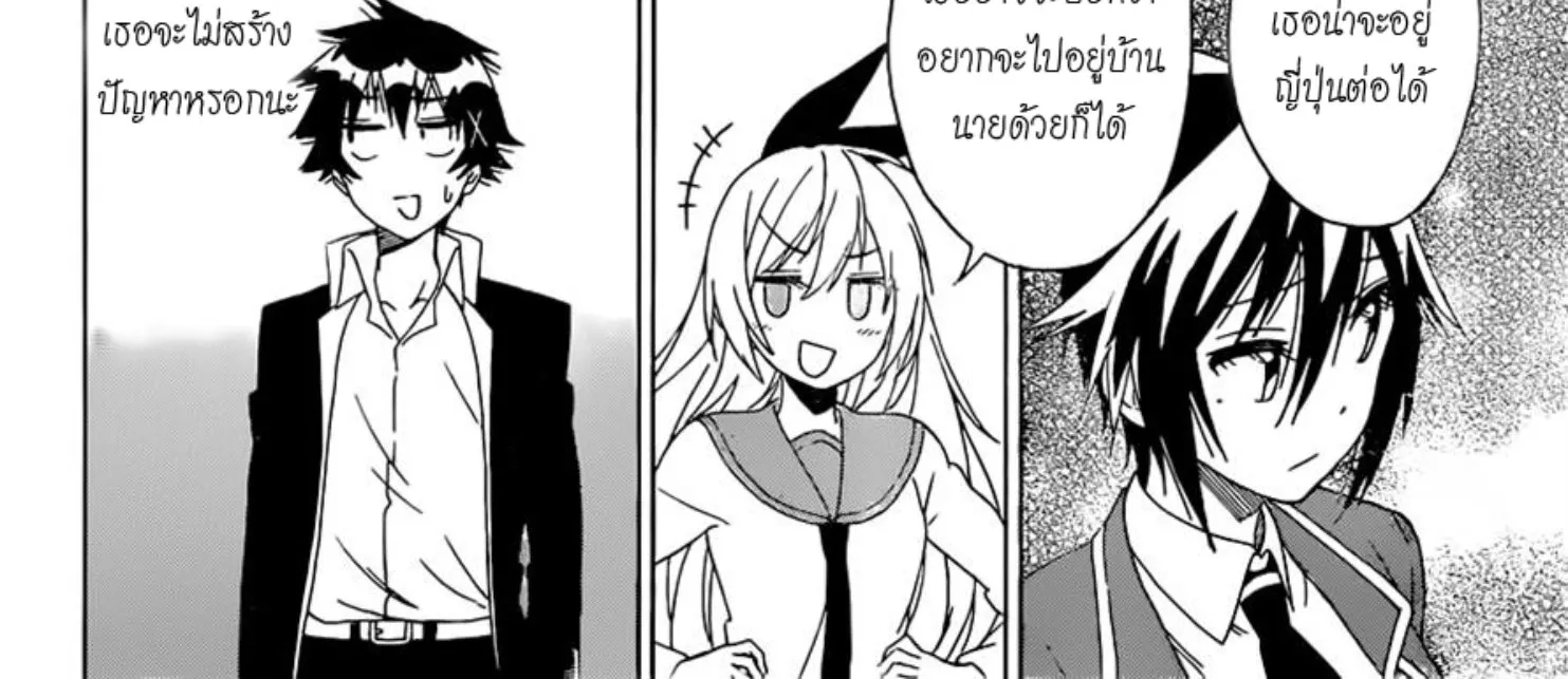 Nisekoi - หน้า 35