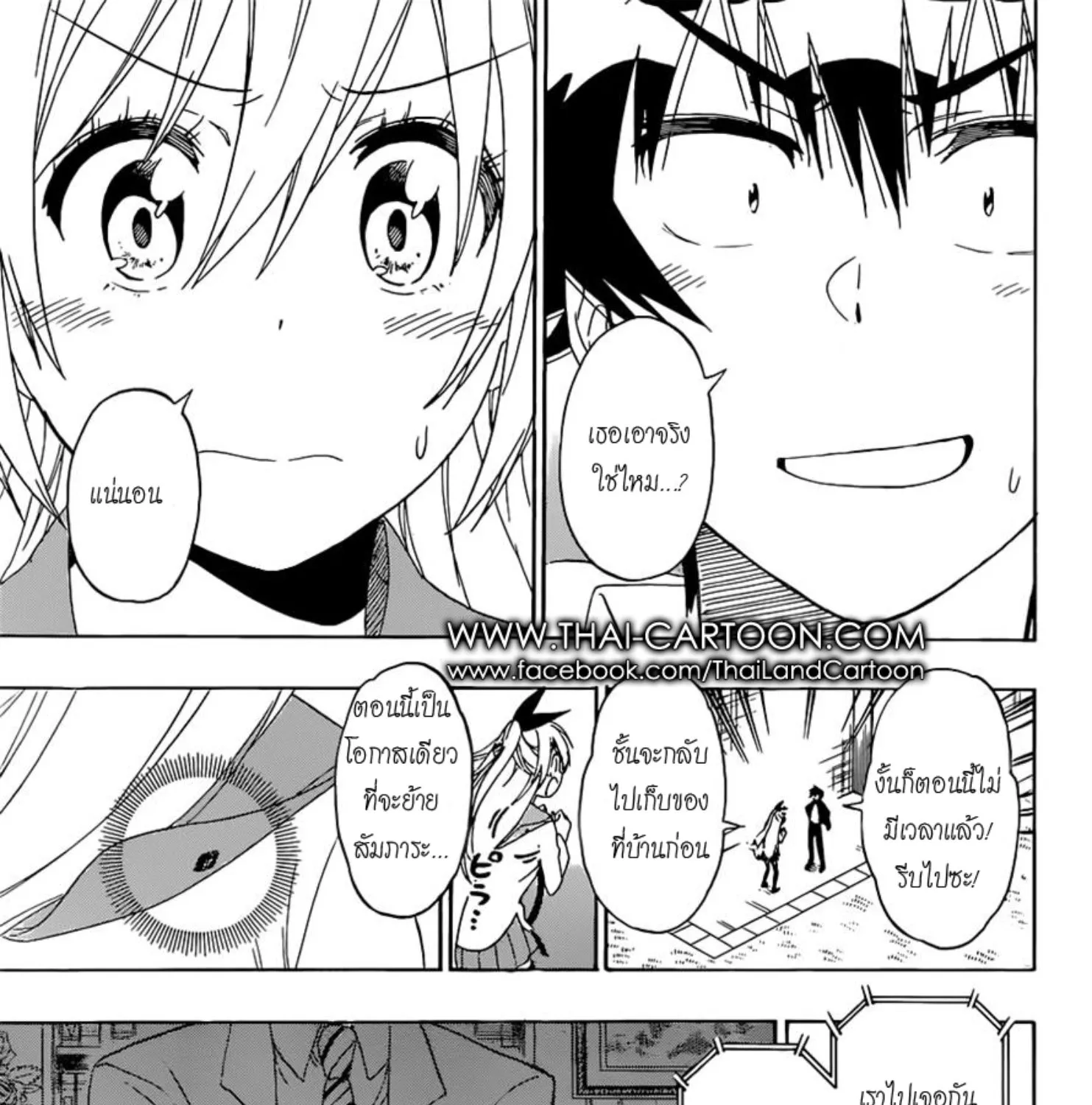 Nisekoi - หน้า 36