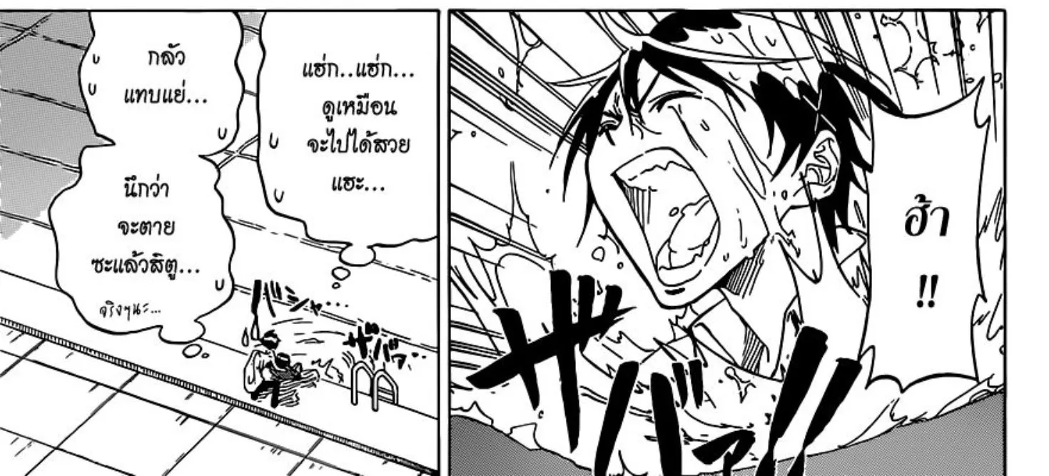 Nisekoi - หน้า 27