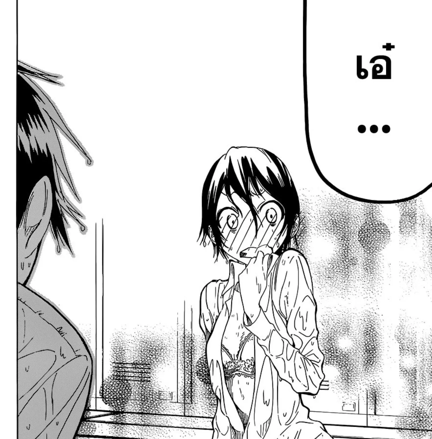 Nisekoi - หน้า 32