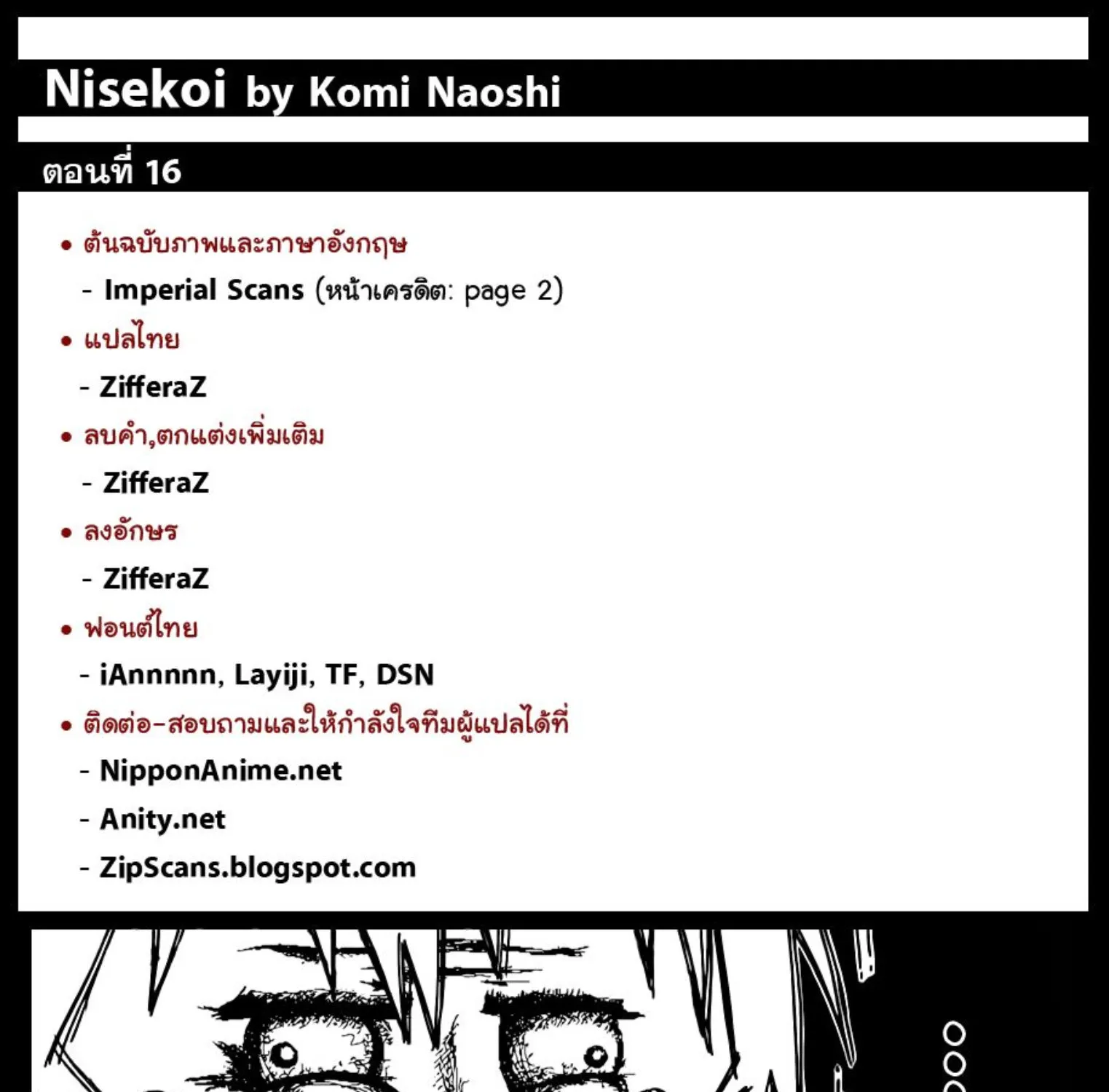 Nisekoi - หน้า 36