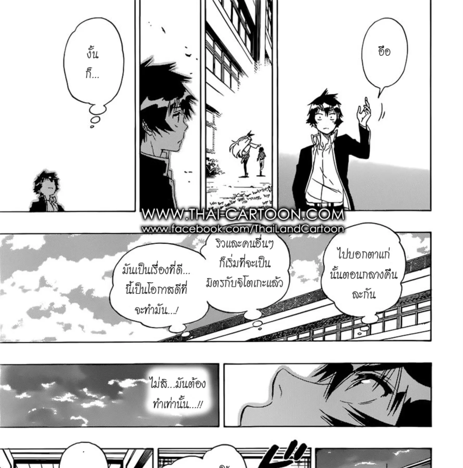 Nisekoi - หน้า 10