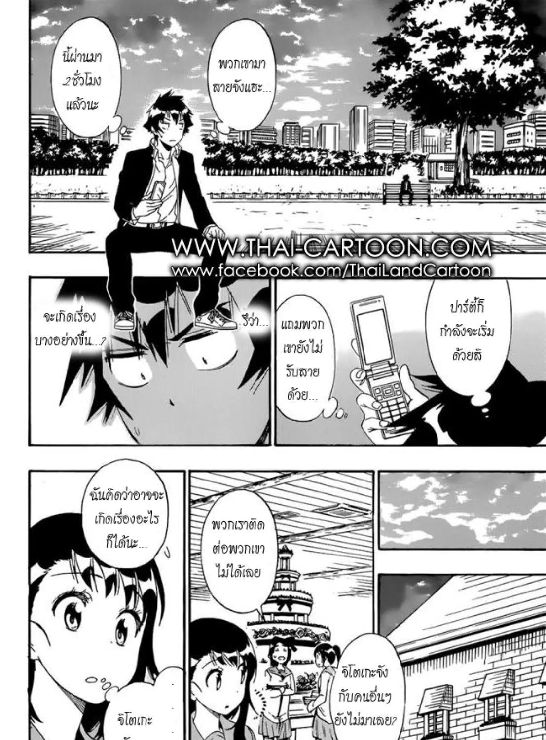 Nisekoi - หน้า 28