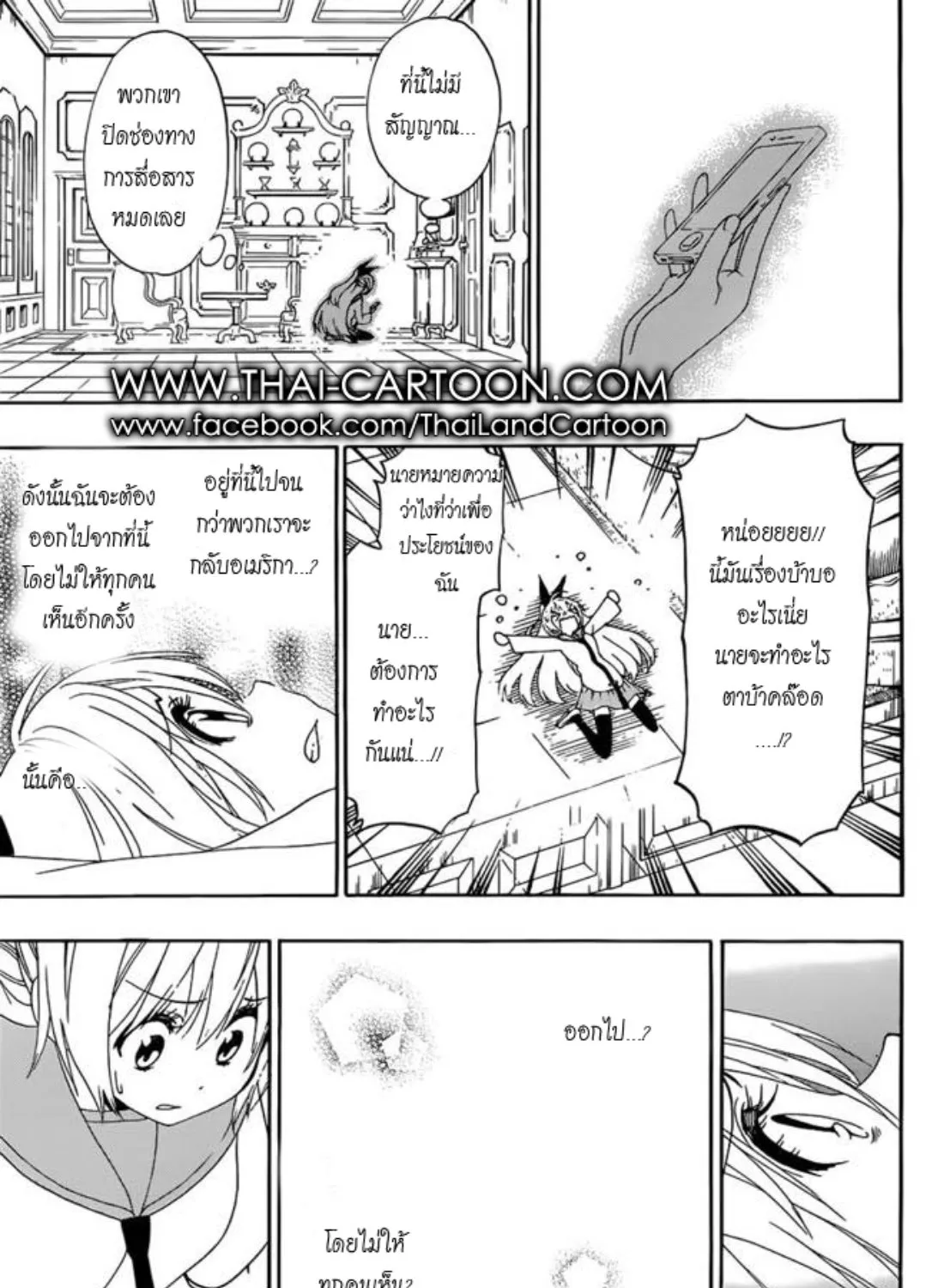 Nisekoi - หน้า 30