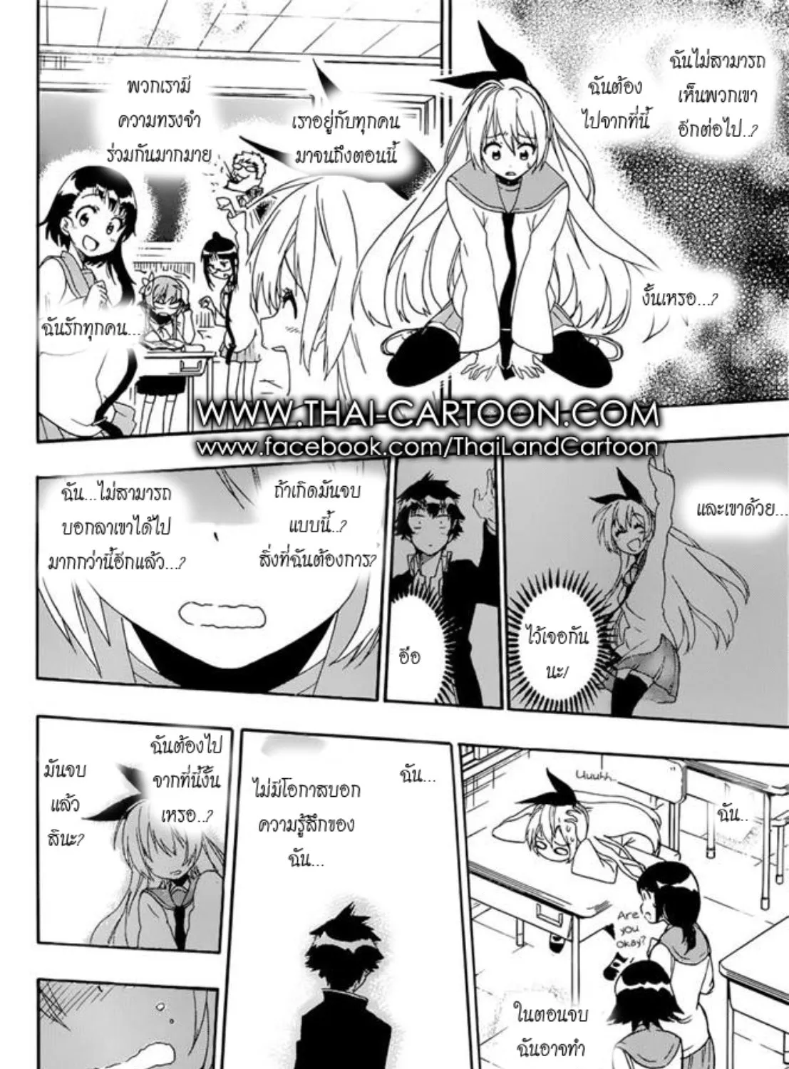 Nisekoi - หน้า 32