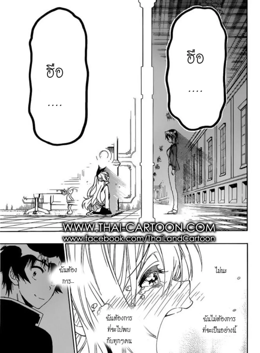 Nisekoi - หน้า 34