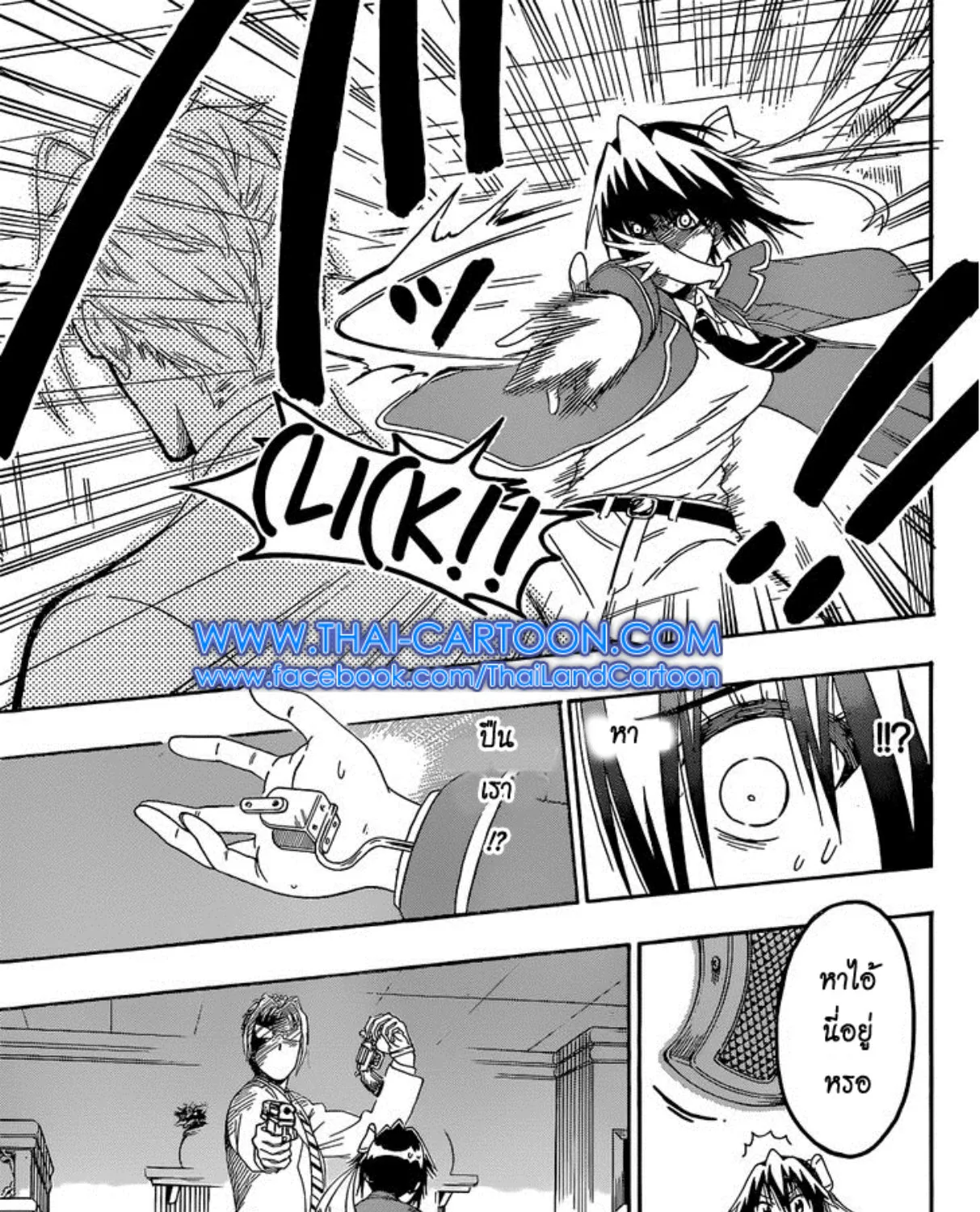 Nisekoi - หน้า 20