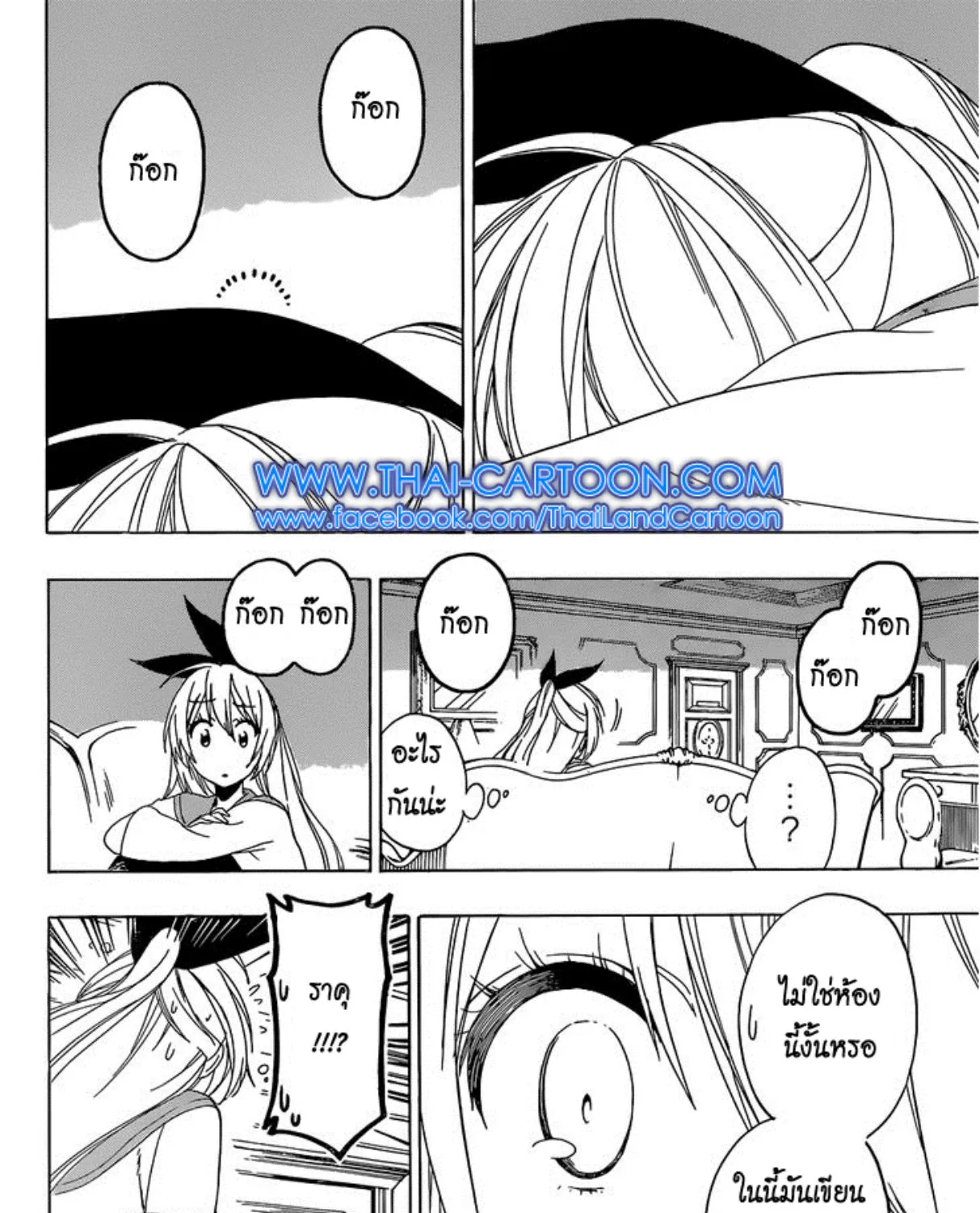 Nisekoi - หน้า 26