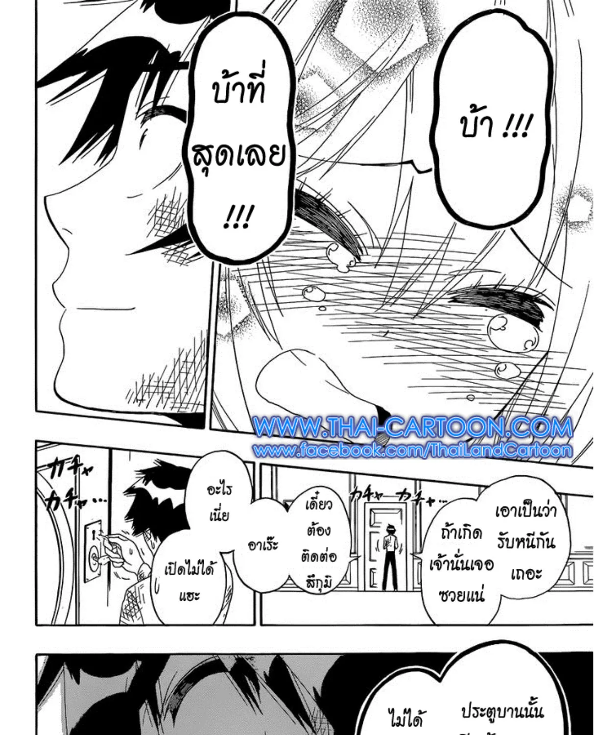 Nisekoi - หน้า 30