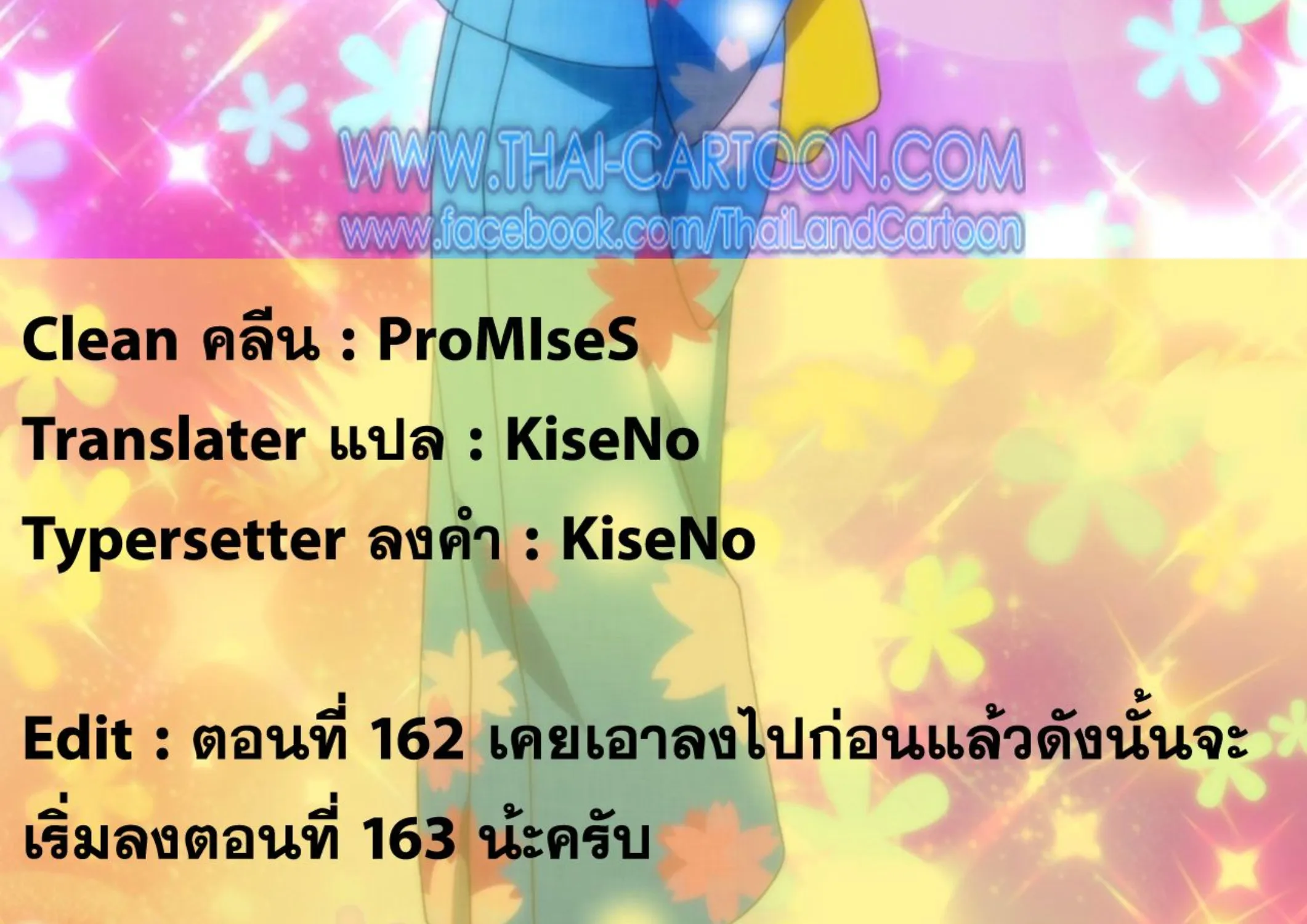 Nisekoi - หน้า 40