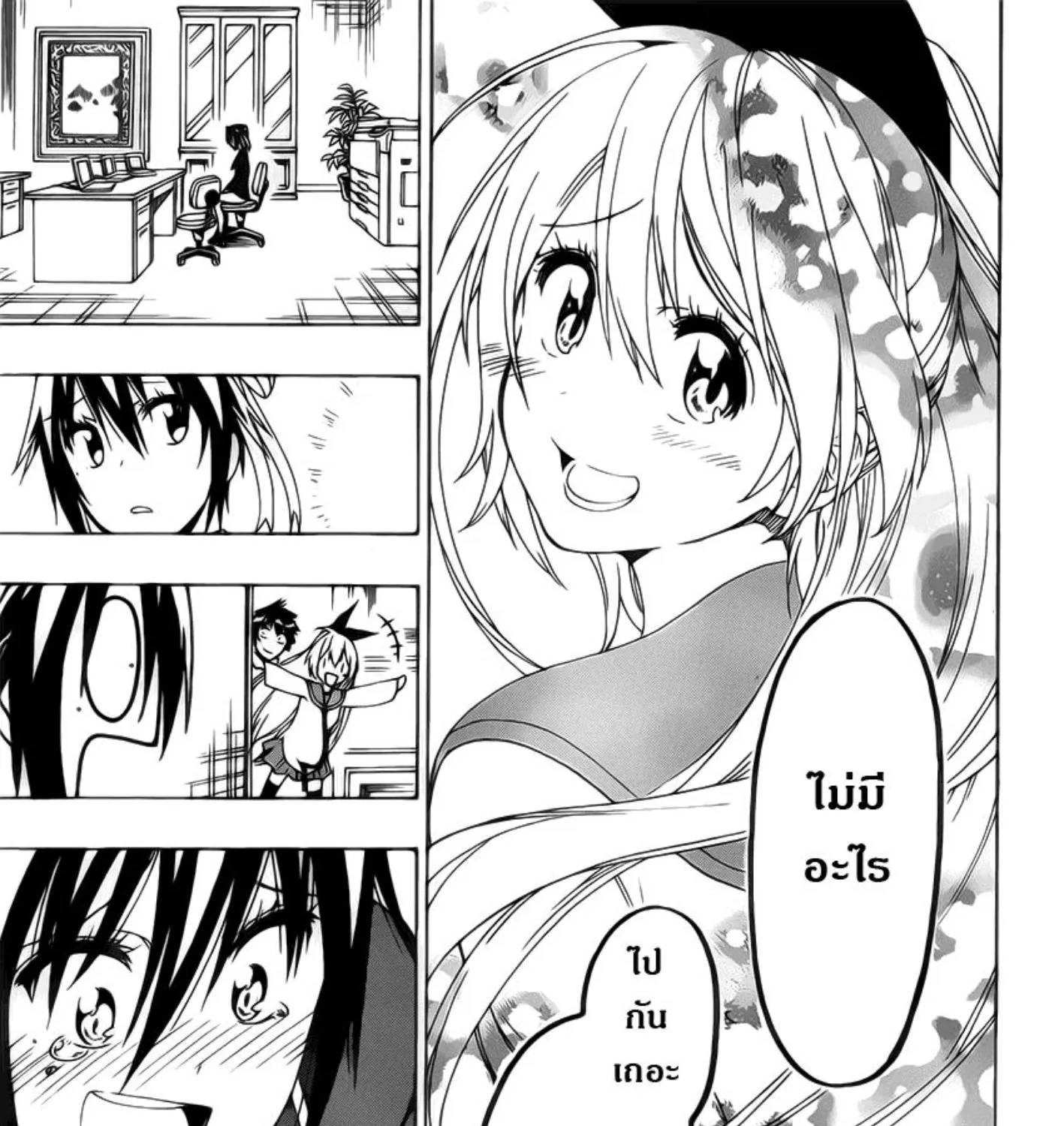 Nisekoi - หน้า 16