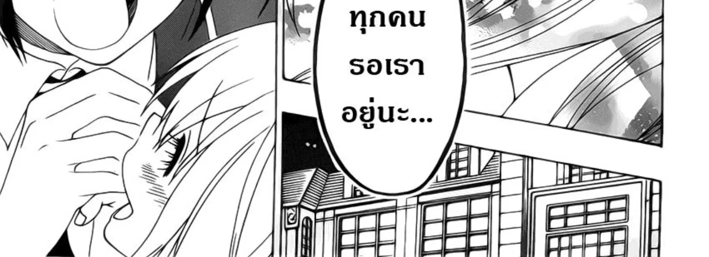 Nisekoi - หน้า 17