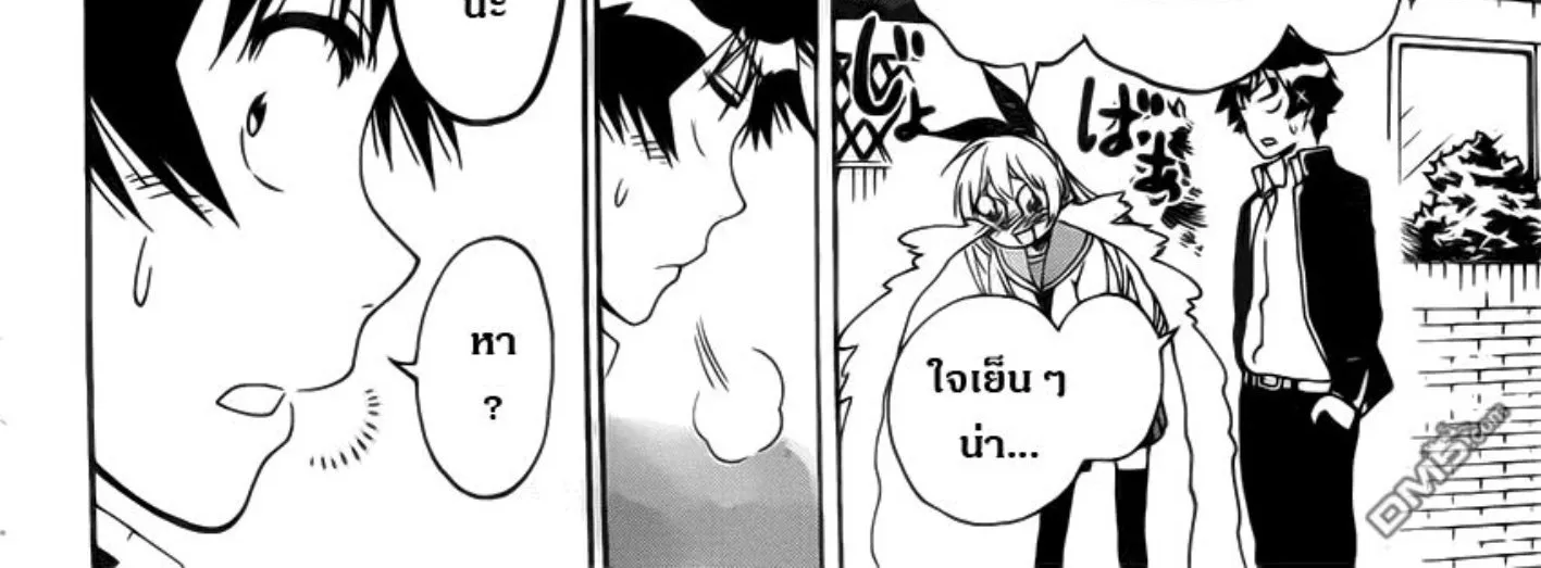 Nisekoi - หน้า 27