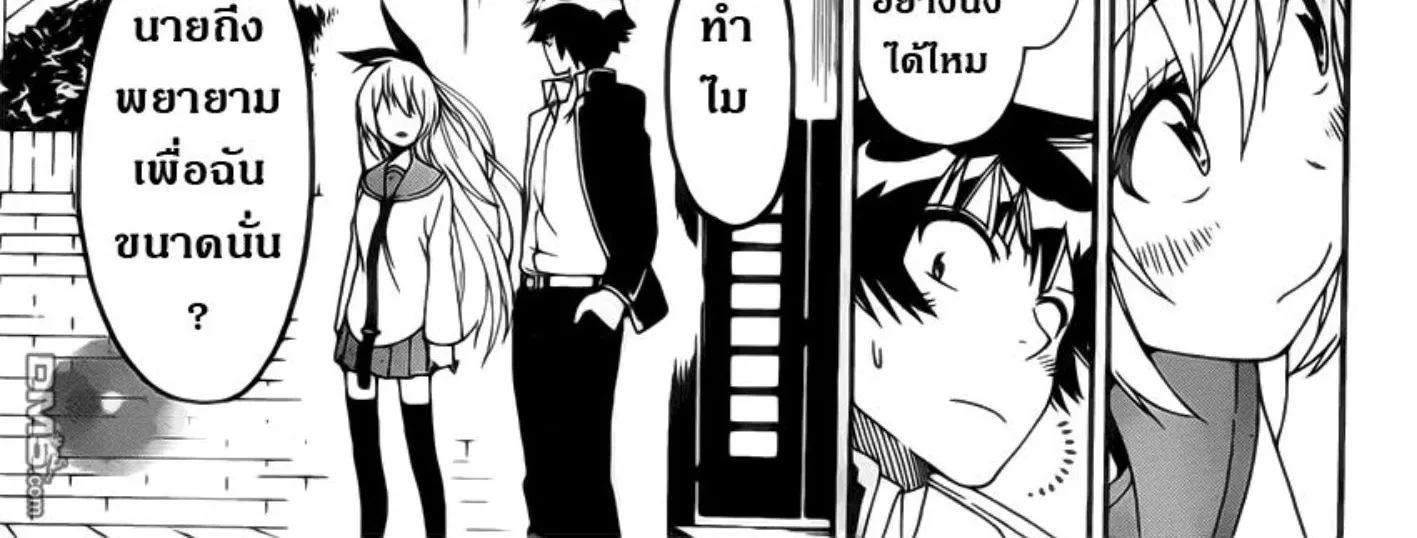 Nisekoi - หน้า 29