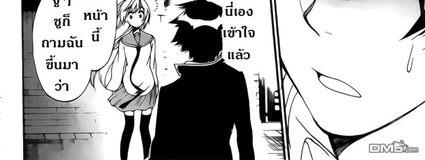 Nisekoi - หน้า 31