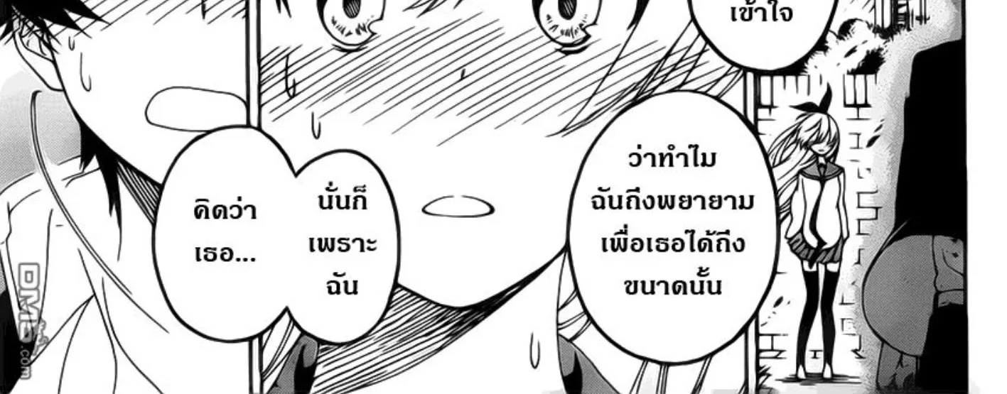 Nisekoi - หน้า 33