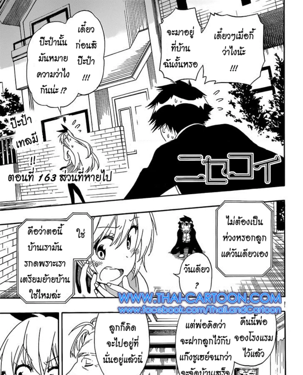 SookManga Comic online