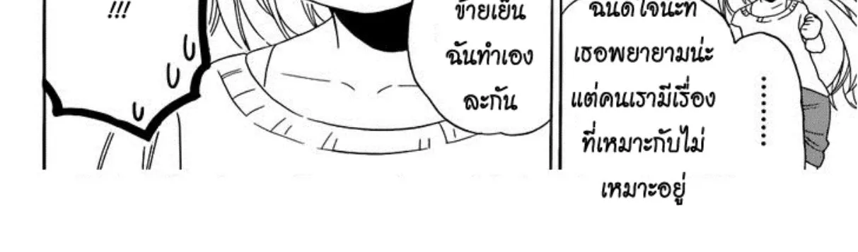 Nisekoi - หน้า 11