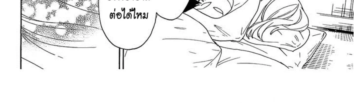 Nisekoi - หน้า 19