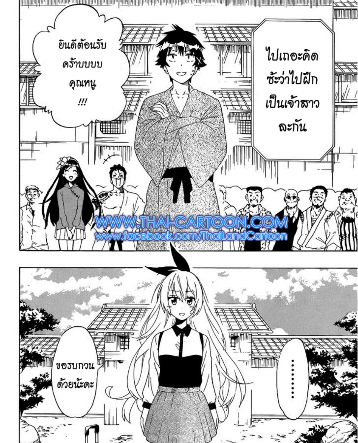 Nisekoi - หน้า 2