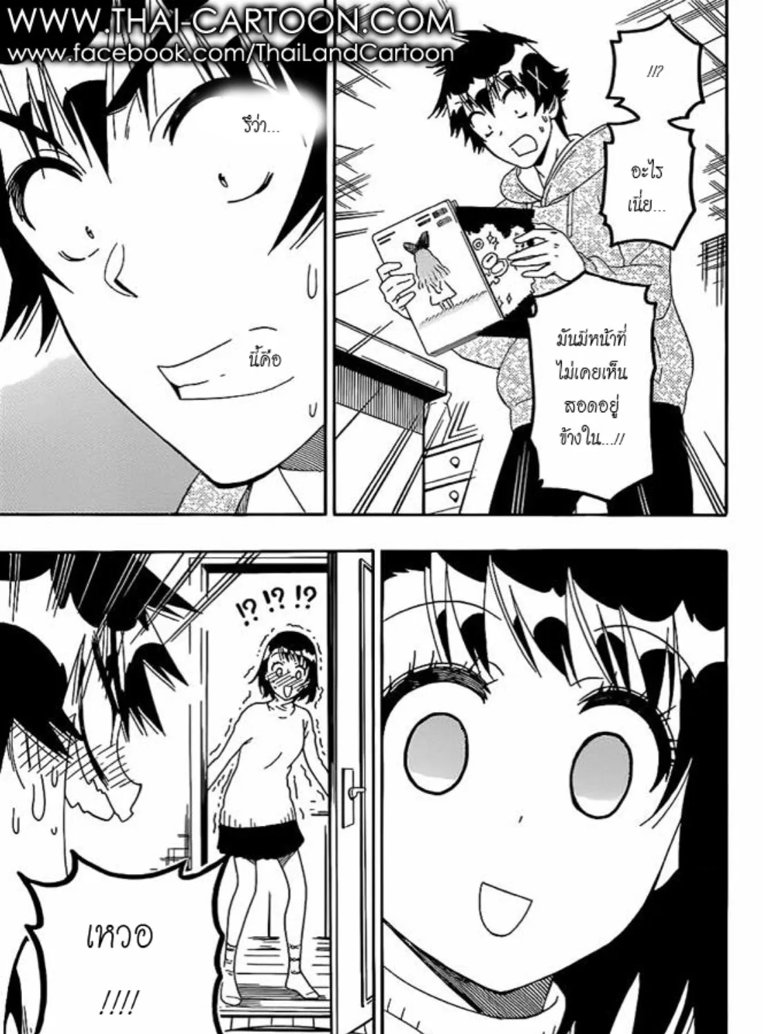 Nisekoi - หน้า 16