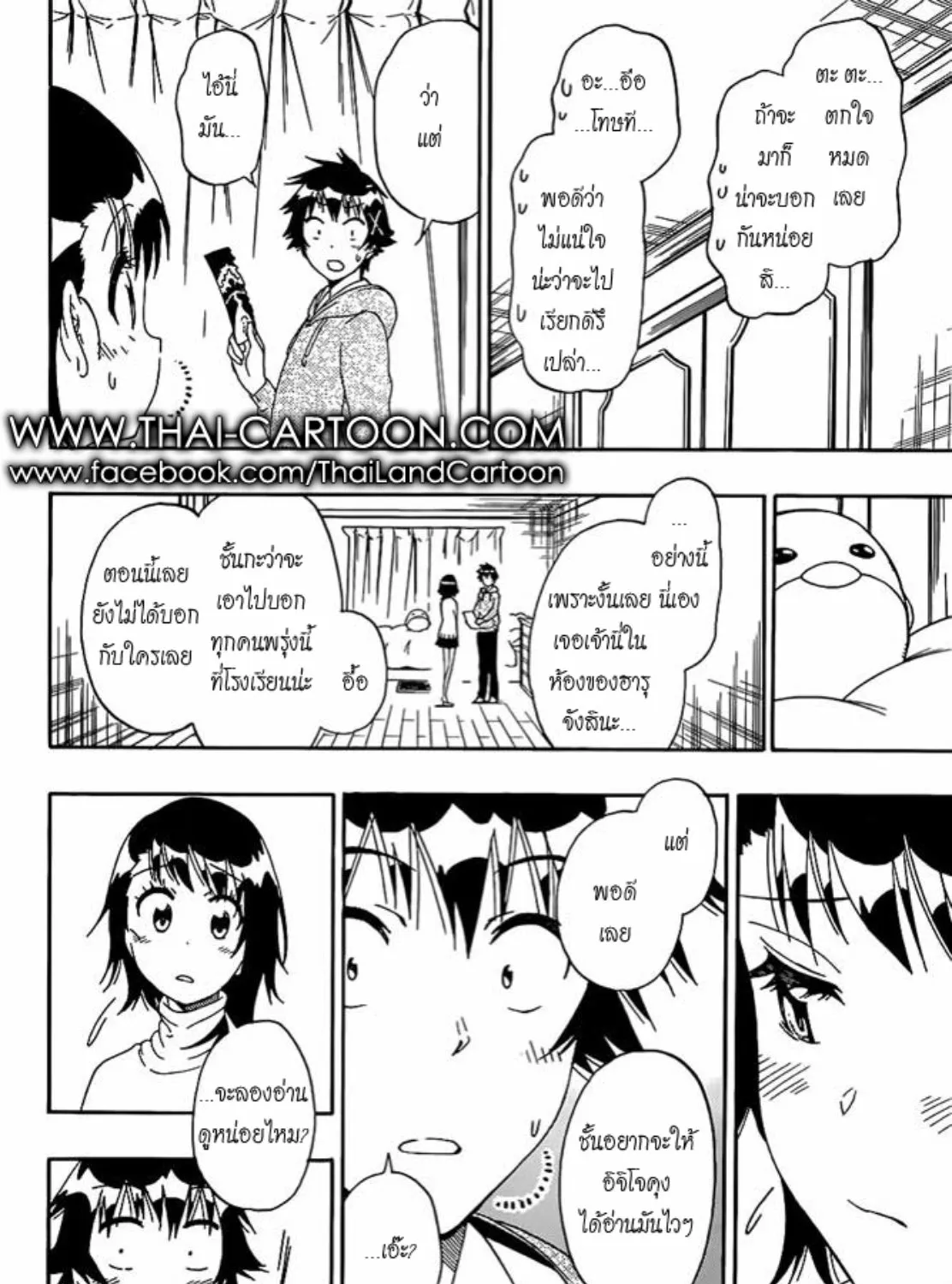 Nisekoi - หน้า 18