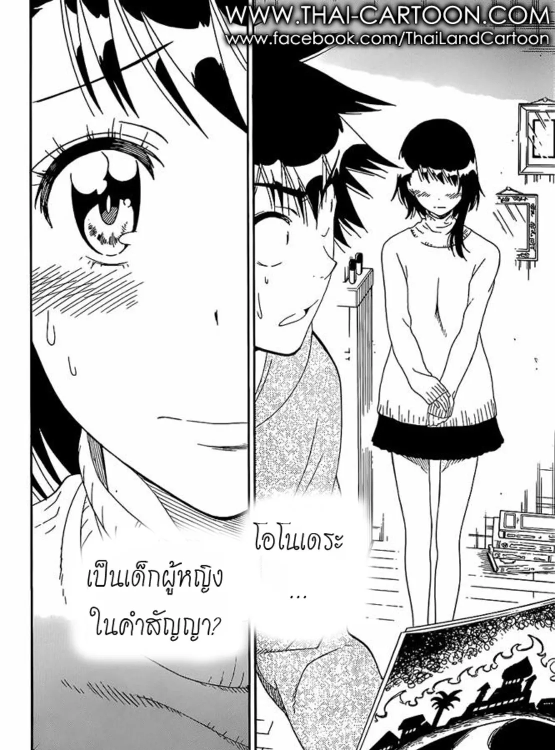 Nisekoi - หน้า 28