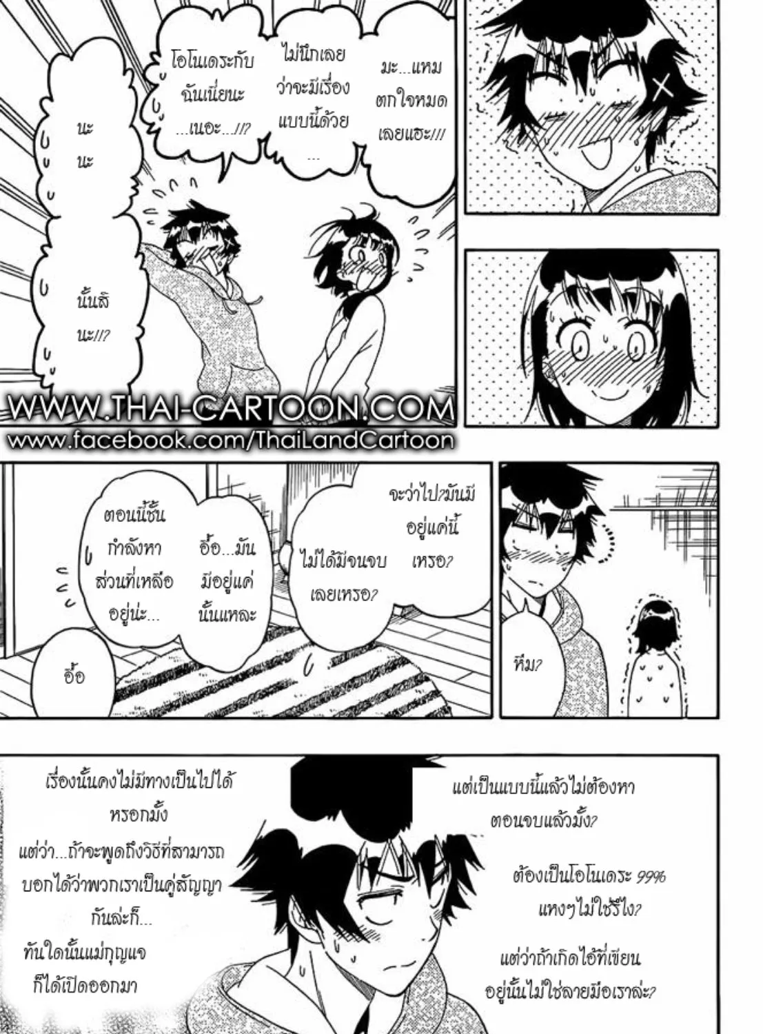 Nisekoi - หน้า 30