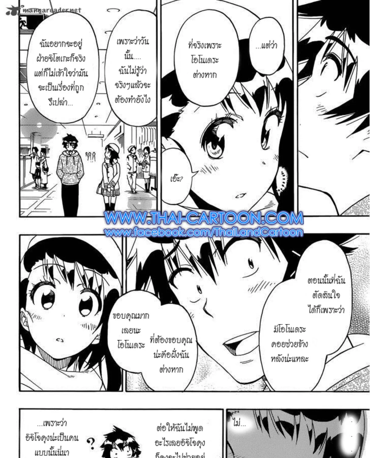 Nisekoi - หน้า 14