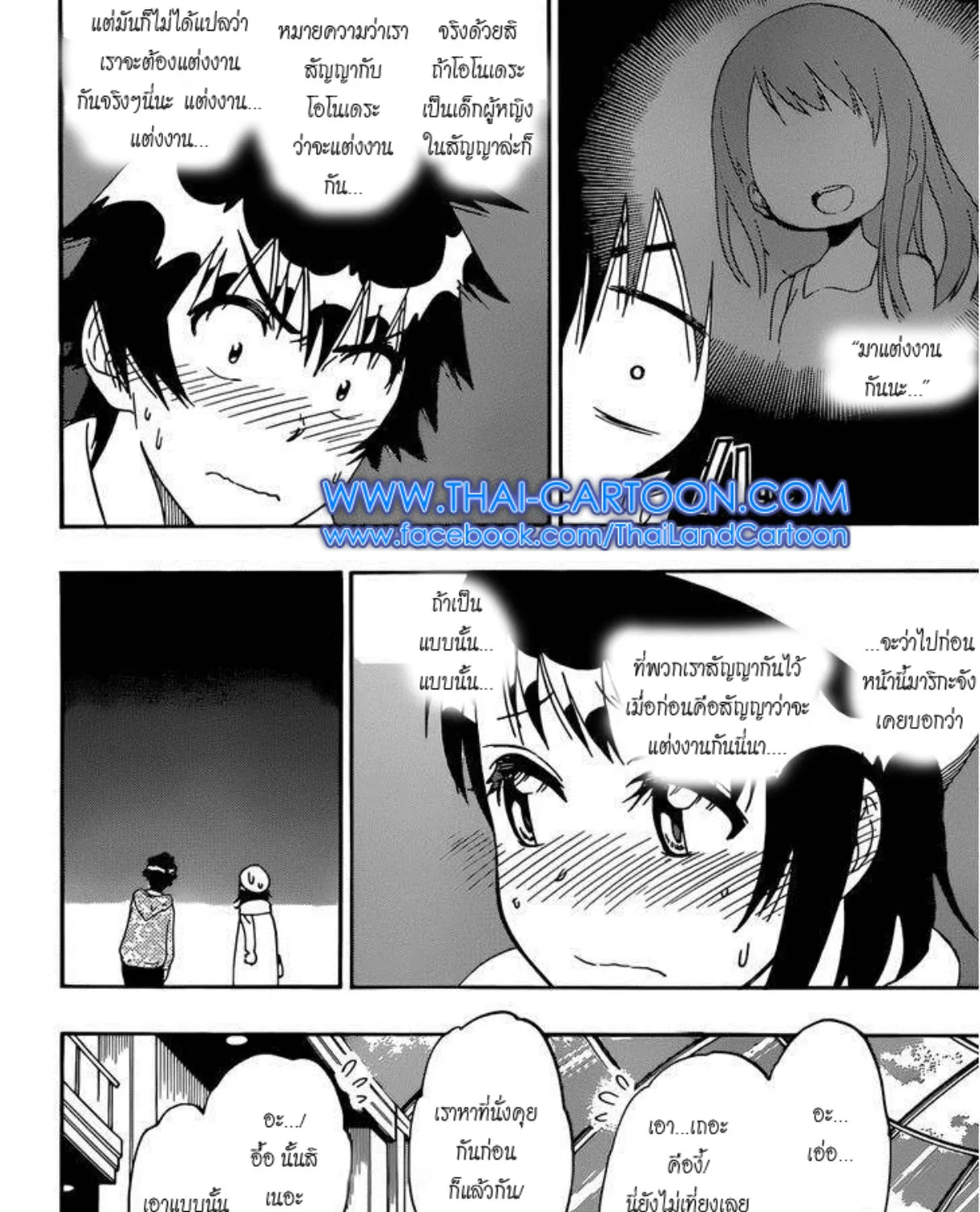 Nisekoi - หน้า 22