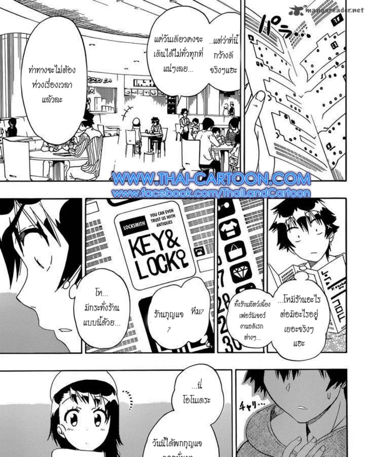 Nisekoi - หน้า 24