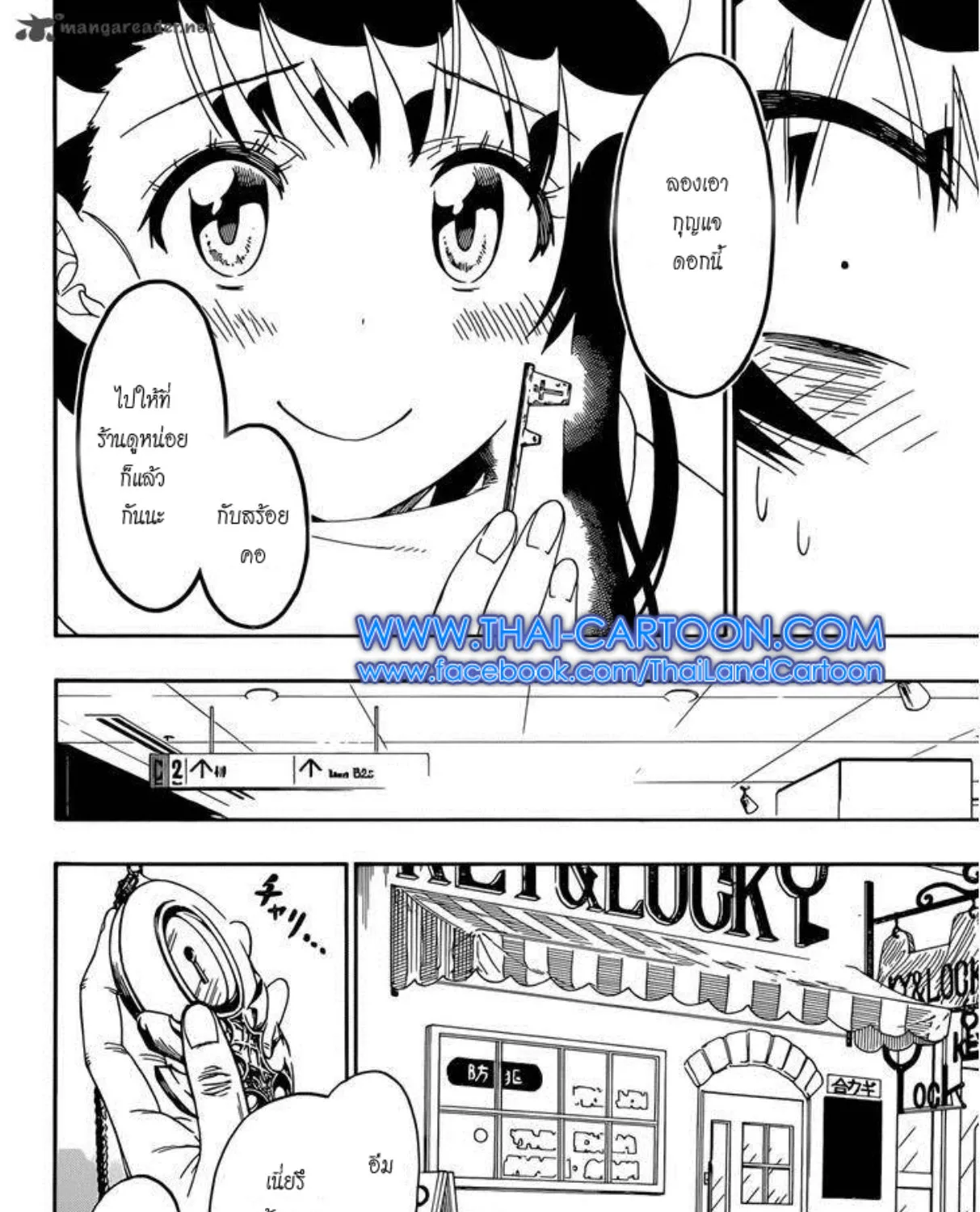 Nisekoi - หน้า 30