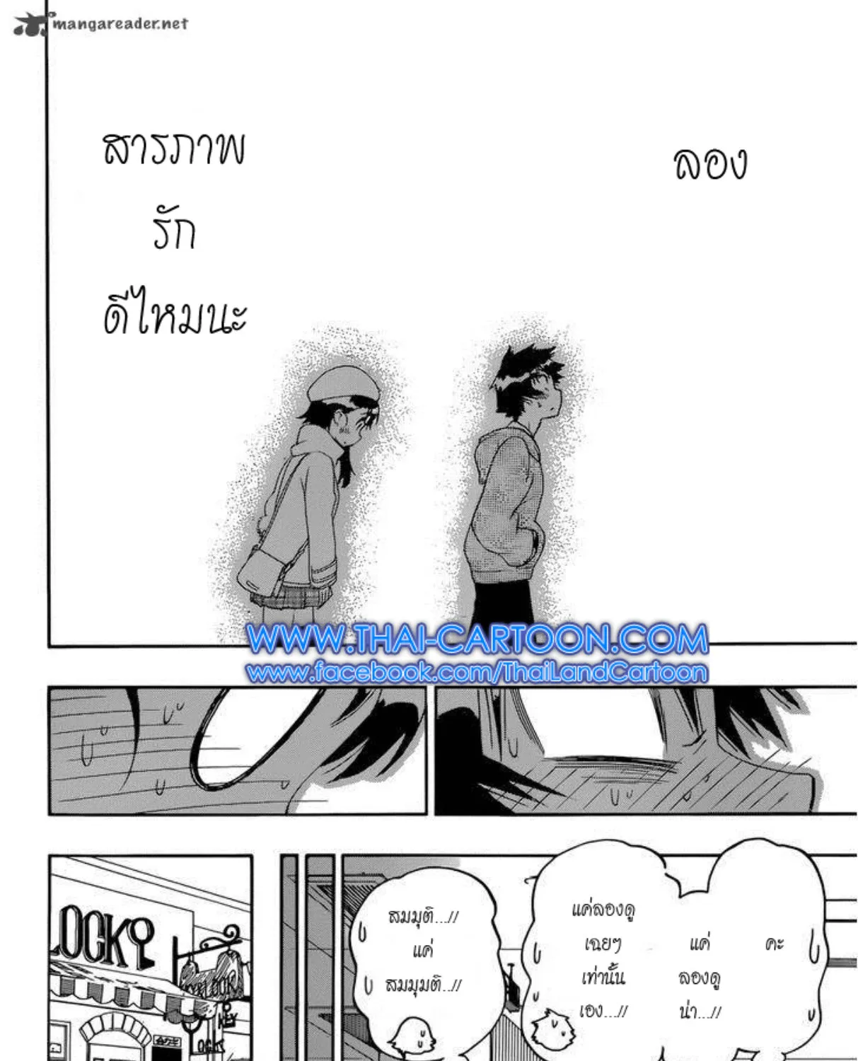 Nisekoi - หน้า 34