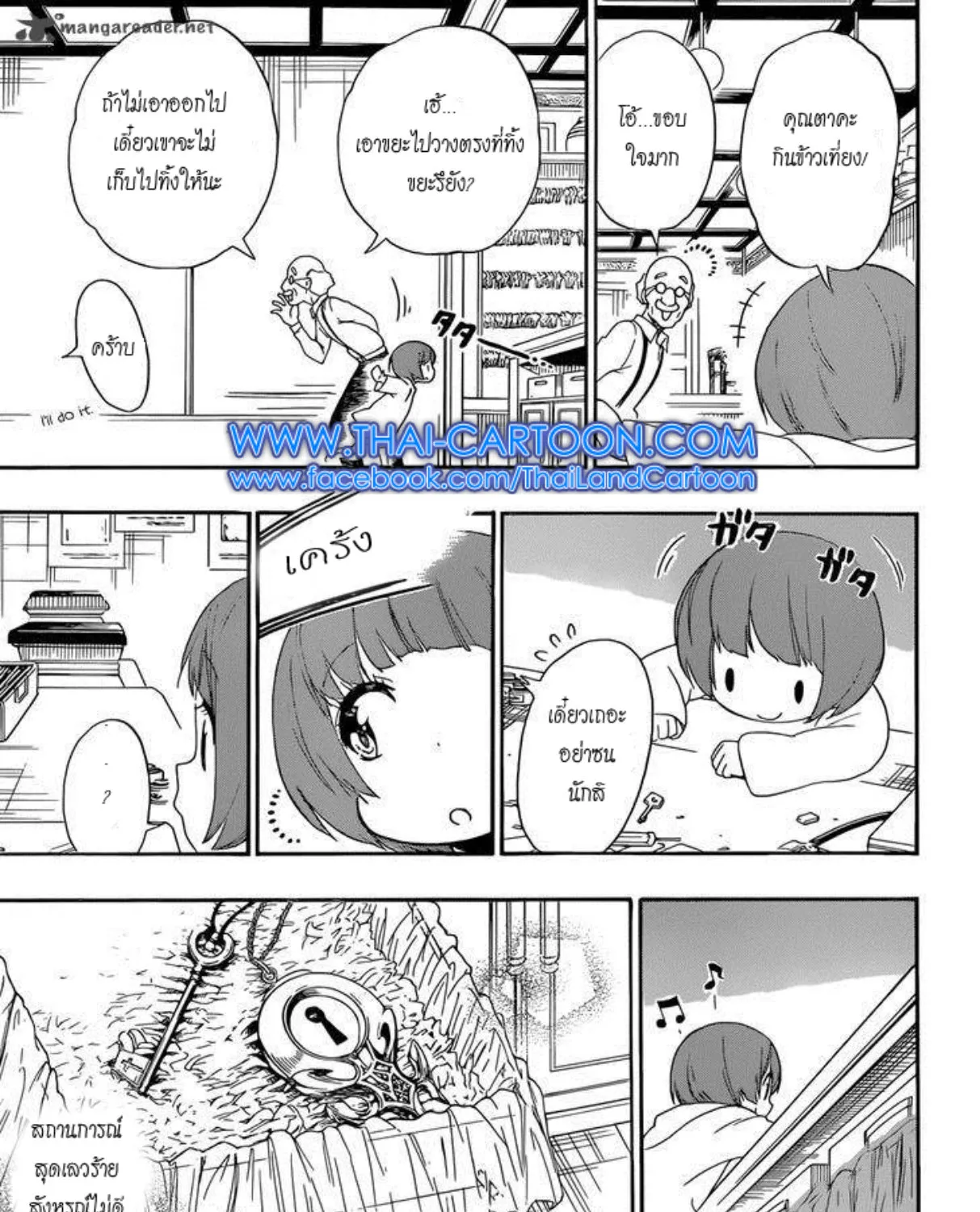 Nisekoi - หน้า 36